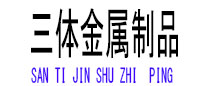 中站光伏配件