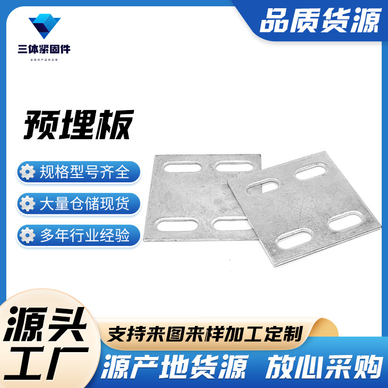 中站三体金属制品