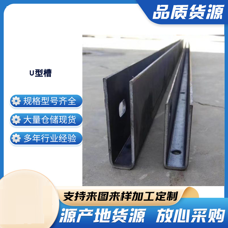 中站玻璃U型槽钢板